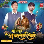 Masiha Avtariyo Part 2