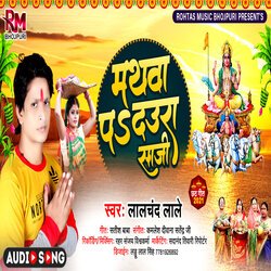 Mathwa Pa Daura Saji (Bhojpuri Chhath)-OCI8Xll1XXs