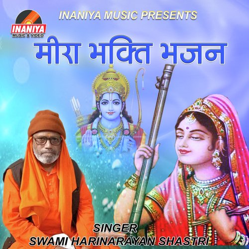 Bolo Ram Ram Kirtan