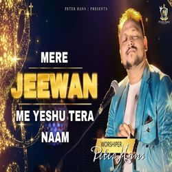Mere Jeewan Me Yeshu Tera Naam