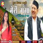 Meri Ganga (Tehri Naresh Gatha)
