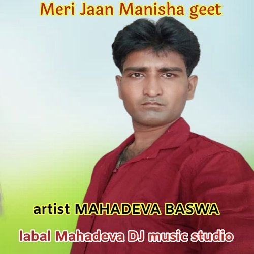 Meri Jaan Manisha Geet