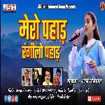 Mero Pahad Rangilo Pahad