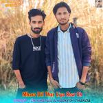 Mharo Dil Thar Liya Row Ch