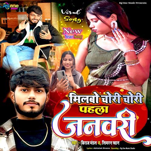 Milbo Chori Chori Pahla January