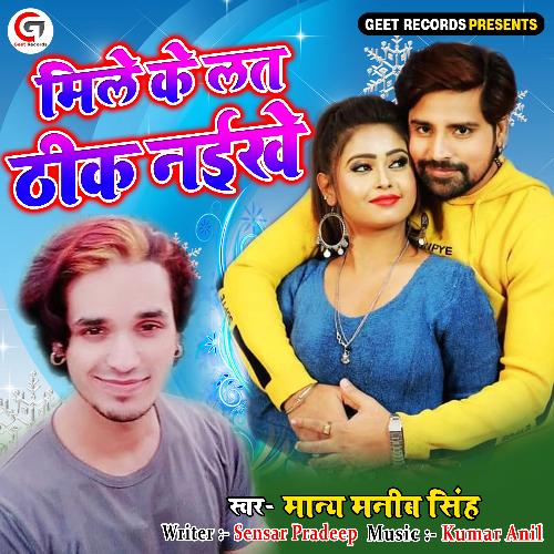 Mile Ke Lat Thik Naikhe - Single