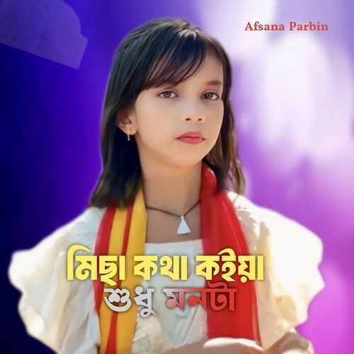 Misa Kotha Koiya Shudu