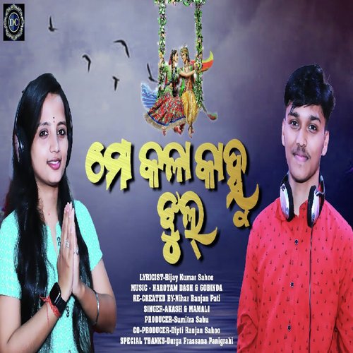 Mo Kala Kanhu Jhul