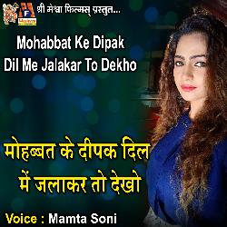 Mohabbat Ke Dipak Dil Me Jalakar to Dekho-NDAAHBJjXGA