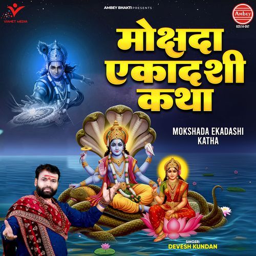 Mokshada Ekadashi Katha