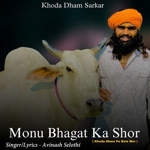 Monu Bhagat Ka Shor