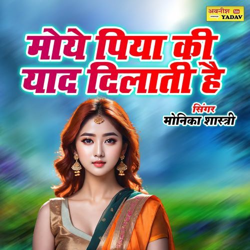 Moye Piya Ki Yaad Dilati Hai