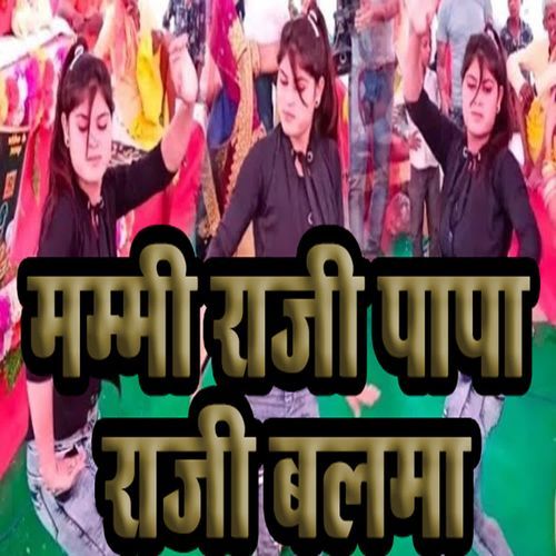 Mummy Raaji Papa Raaji Balma cover art
