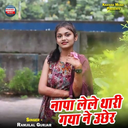 Naapa Lele Thari Gaya Ne Uchher