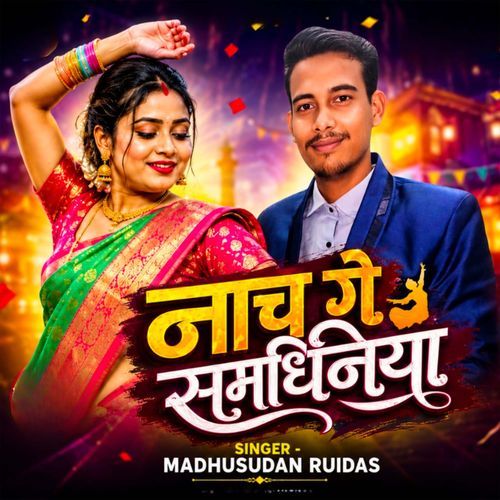 Nach Ge Samdhiniya