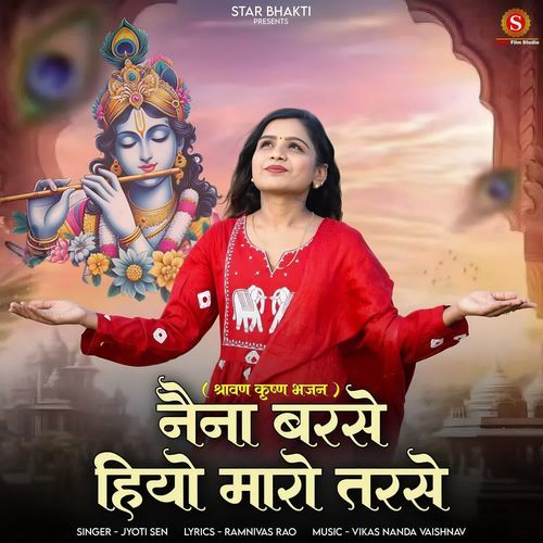 Naina Barse Hiyo Maro Tarse