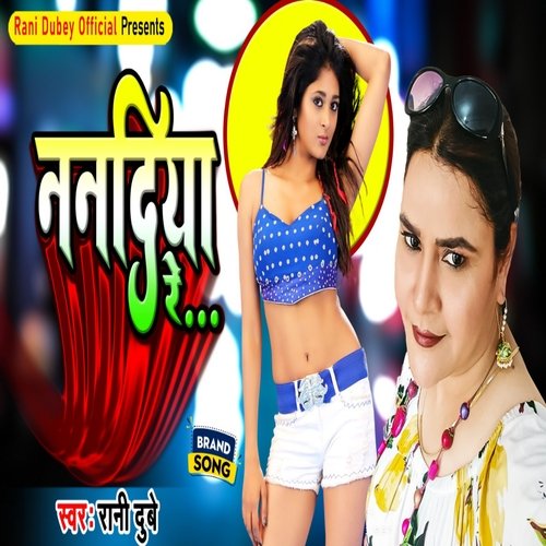Nanadiya Re