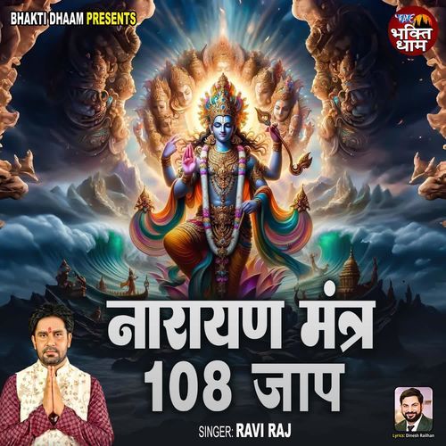 Narayan Mantra 108 Jaap