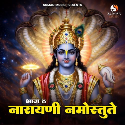 Asa Kasa Devacha Dev cover art