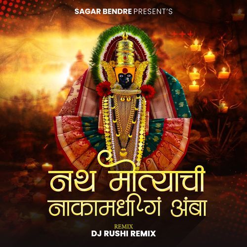 Nath Motyachi Naka Mandhi G Amba (DJ Remix)