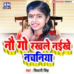 Nau Jo Rakhle Naikhe Nachaniya (Bhojpuri)