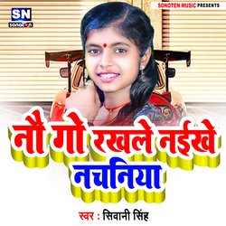 Nau Jo Rakhle Naikhe Nachaniya (Bhojpuri)