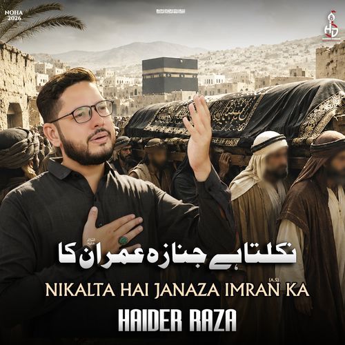 Nikalta Hai Janaza Imran Ka