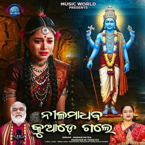 Nilamadhaba Kuade Gale