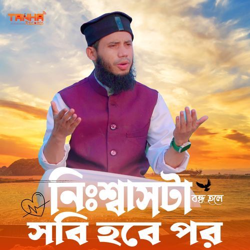 Nishashta bondho hole