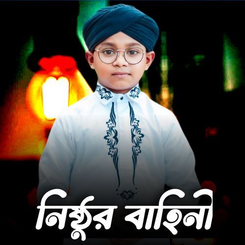 Nishtur Bahini