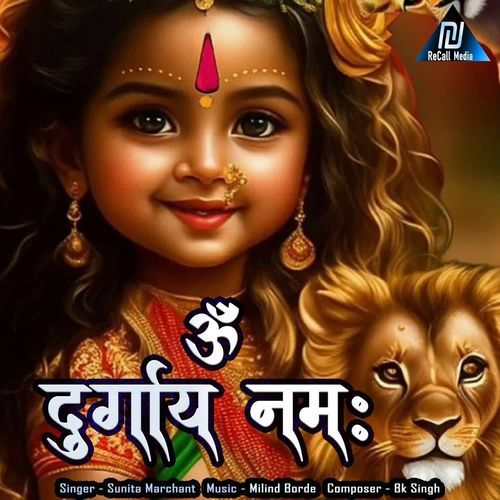 Om Durgay Namh