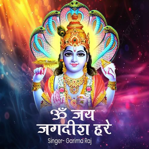 Om Jai Jagdish Hare