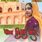 फोन दिवादे मोलू