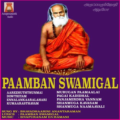 Shanmuga Kavasam