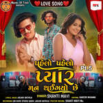 Pahelo Pahelo Pyar Man Thaigayo Che - Pt.5
