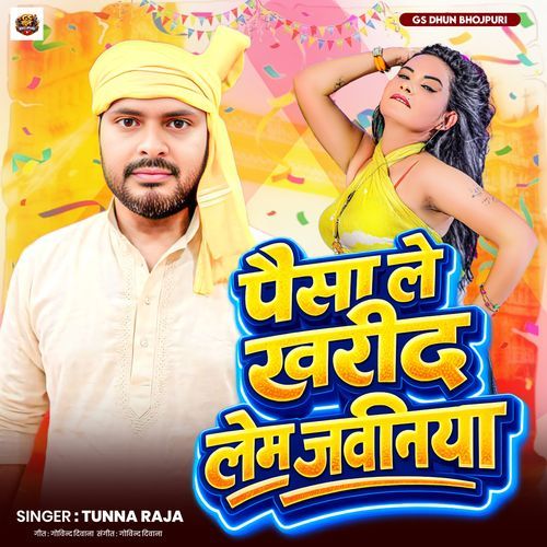 Paisa Le kharid Lem Jawaniya