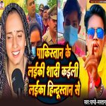 Pakistan Ke Laiki Sadi Kaili Laika Hindustan Se