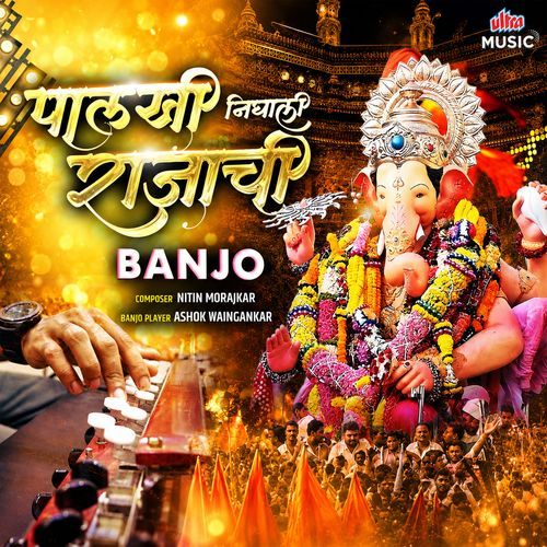 Palkhi Nighali Rajachi (Banjo)