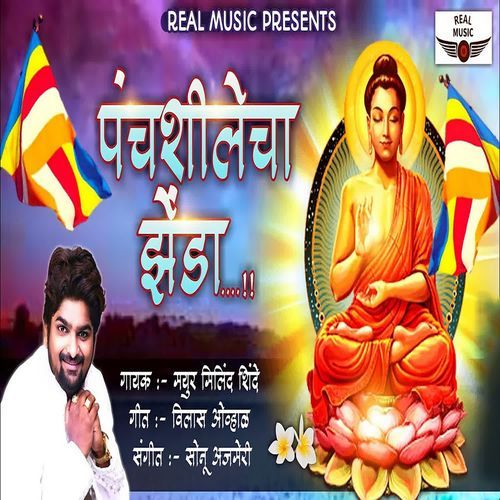 Panchshilecha Jhenda