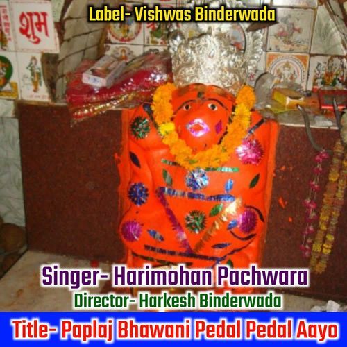 Paplaj Bhawani Pedal Pedal Aayo