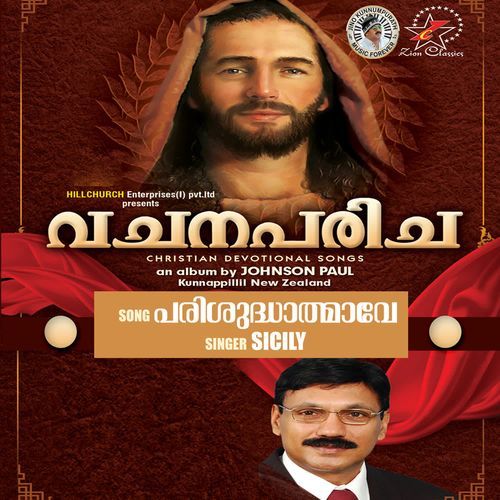 Parishudhathmave