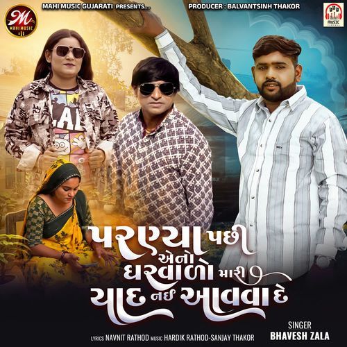 Parnya Pachhi Aeno Gharvado Mari Yaad Nai Aavava De