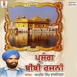 Tera Kujh Na Mein Khanva