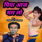 Piya Aaj Mar Lo
