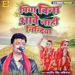 Piya Bina Aave Nahi Nindiya