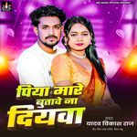 Piya Mare Butawe Na Diyawa