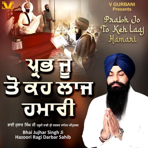 Prabh Jo To Keh Laaj Hamari