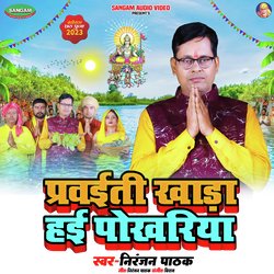 Pravaiti Khada Hai Pokhariya-BAUHBztRbgQ