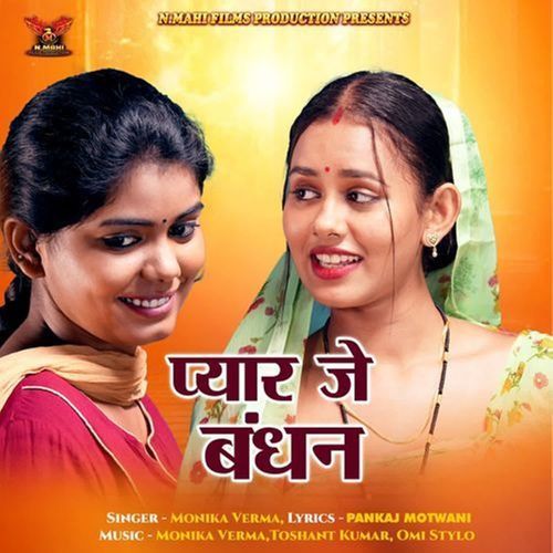 Pyar Je Bandhan