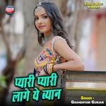 Pyari Pyari Laage Ye Byan